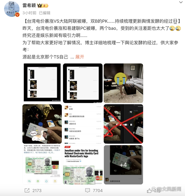 东莞市政协回应易建联被曝嫖娼 官方通报待发布(图1)