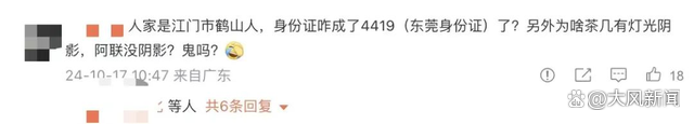 东莞市政协回应易建联被曝嫖娼 官方通报待发布(图3)