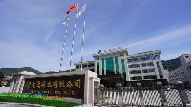 大晟药业：匠心传承传统中医药科技引领健康新未来(图1)