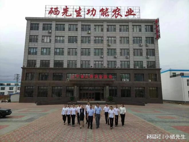 国内最大生物有机硒源头厂家-硒先生(图1)