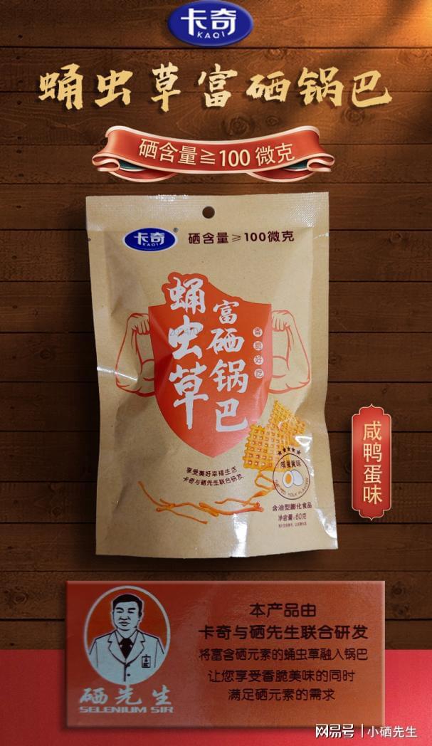 国内最大生物有机硒源头厂家-硒先生(图5)