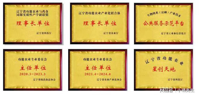 国内最大生物有机硒源头厂家-硒先生(图8)