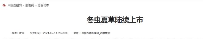 男子摘“发菜”被判十个月罚款5000什么菜这么金贵？(图20)