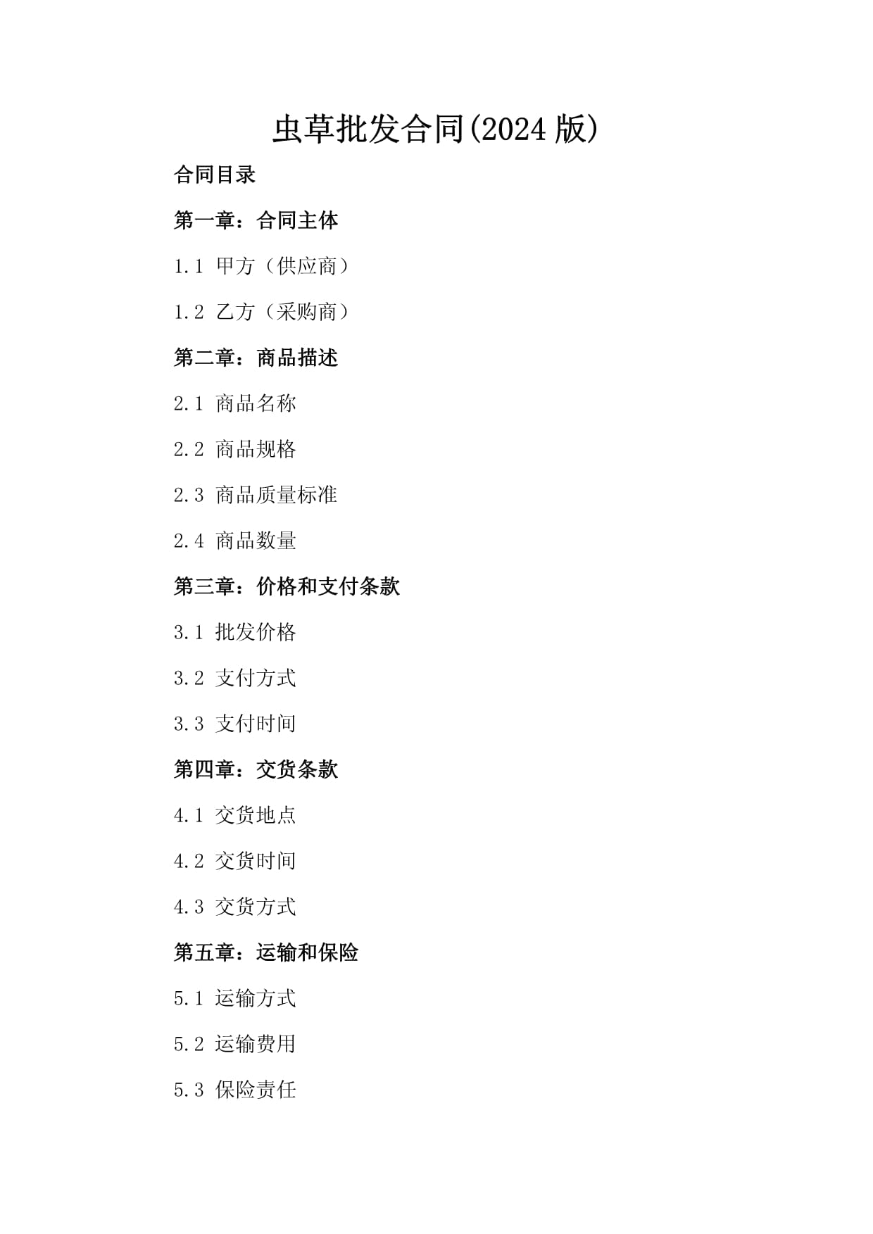 众兴菌业“转向”：终止金针菇项目 加码冬虫夏草、双孢菇(图1)