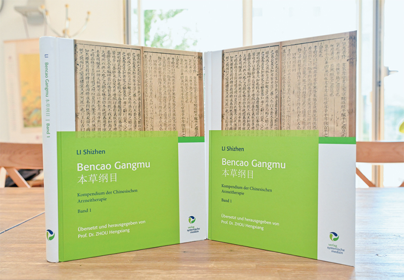 中医药是中华文明瑰宝(图3)