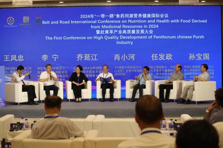2024年“一带一路”食药同源营养健康国际会议暨首届赶黄草产业高质量发展大会在京举办(图4)