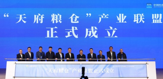 新時代“天府糧倉”發展年會在四川遂寧舉行(图2)