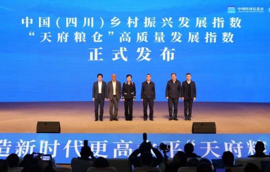 新時代“天府糧倉”發展年會在四川遂寧舉行(图1)