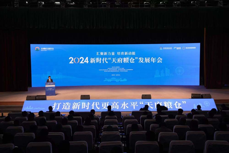 数智赋能 四川打造新时代更高水平“天府粮仓”(图1)