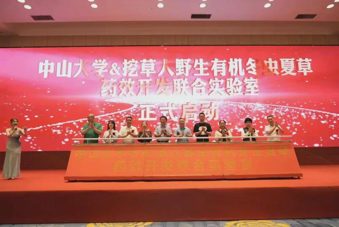 挖草人获艾媒咨询“有机野生冬虫夏草第一品牌”双项市场地位确认(图3)