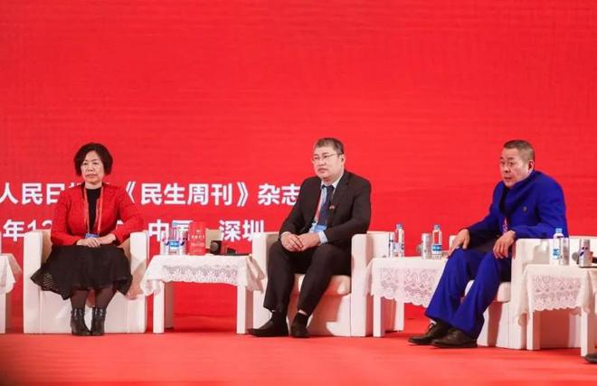 新质富农大时代董事长陈合龙出席第十二届民生发展论坛平行论坛(图6)