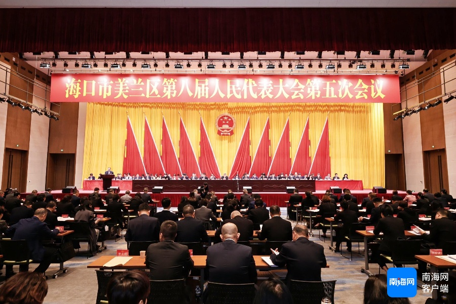 2025年海口市美兰区将着力做好这些事(图1)