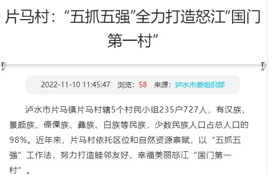 被三国强占约70年的领土我国不费一兵卒收回价值究竟有多大？(图3)