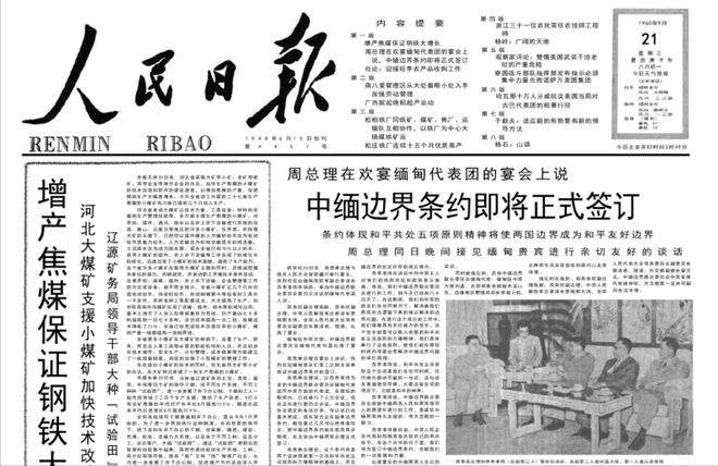 被三国强占约70年的领土我国不费一兵卒收回价值究竟有多大？(图21)