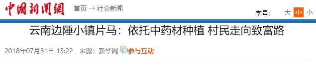 被三国强占约70年的领土我国不费一兵卒收回价值究竟有多大？(图28)