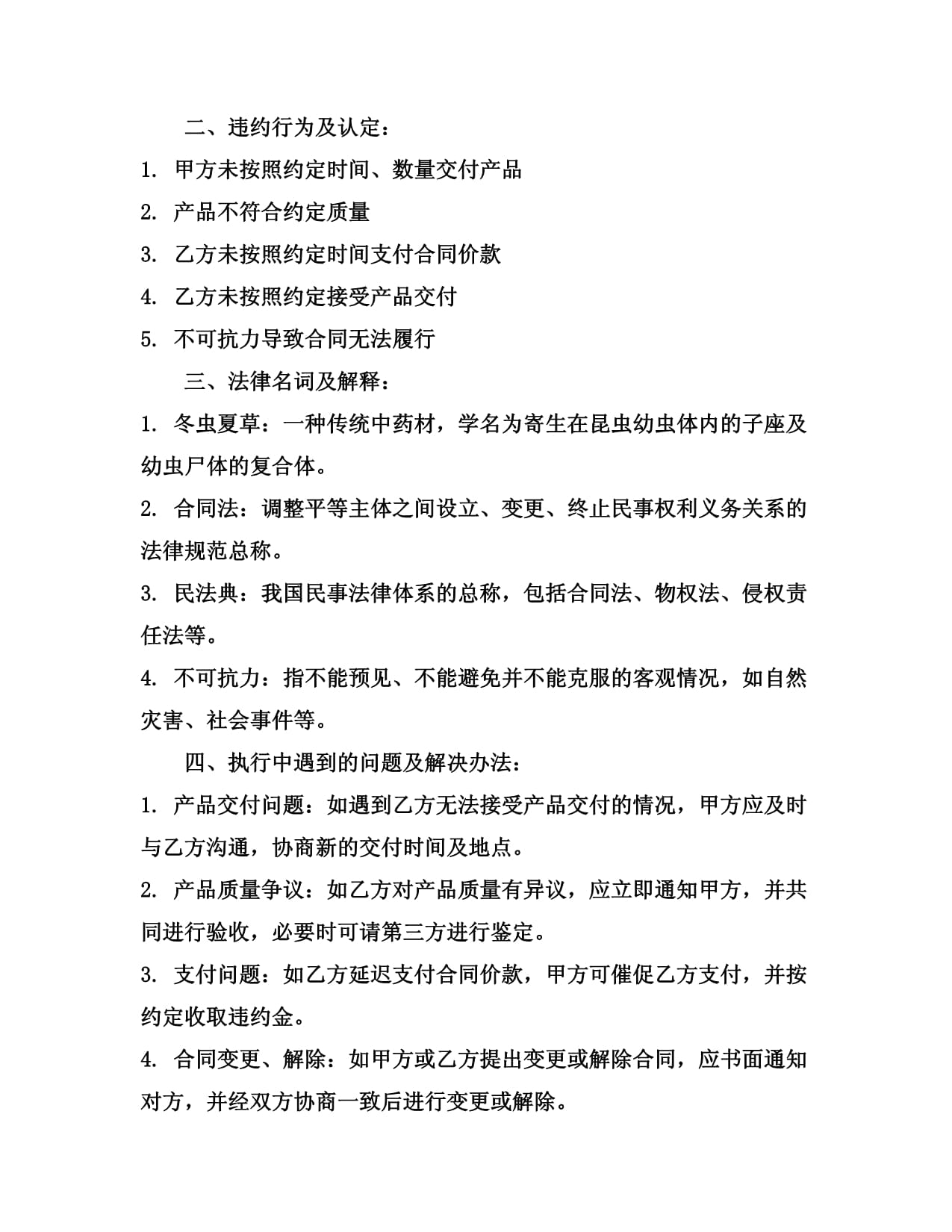 冬虫夏草形成机制仍是谜 亟待更深入的基础研究(图1)