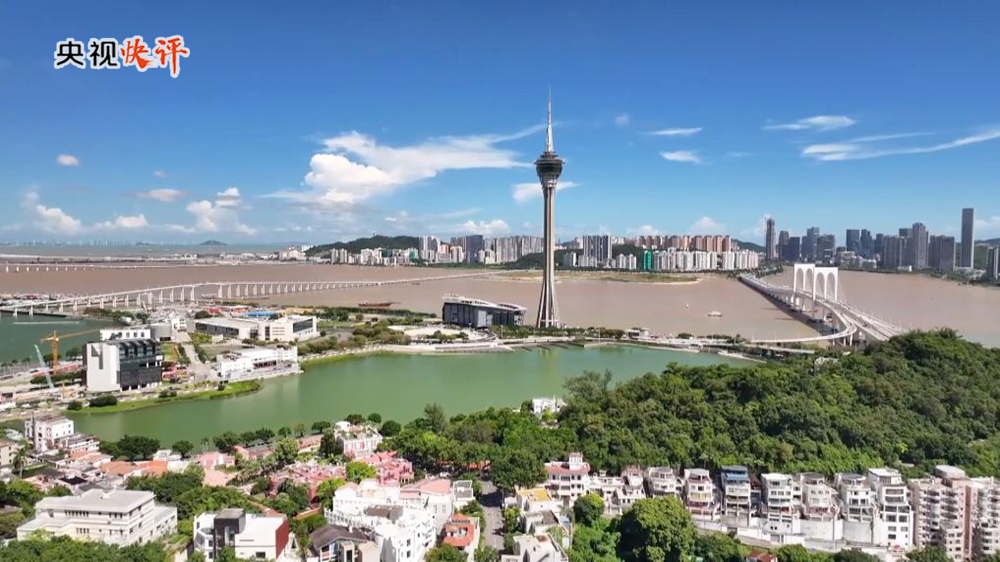 【央视快评】飞得更高、走得更远、实现更好发展——庆祝澳门回归祖国25周年(图3)