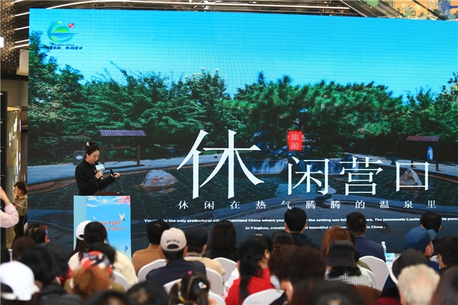 “百年港城 万象更新 河海营口 在水一方”城市推介活动在京火爆启幕(图3)