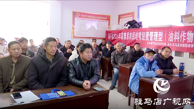 遂平县开展高素质农民能力提升培训(图2)