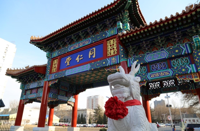 夯实基础谋突破 同仁堂科技2024年营收实现726亿元(图1)