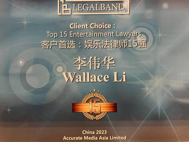 李伟华律师：赋能新质生产力发展护航企业知识产权创新(图3)