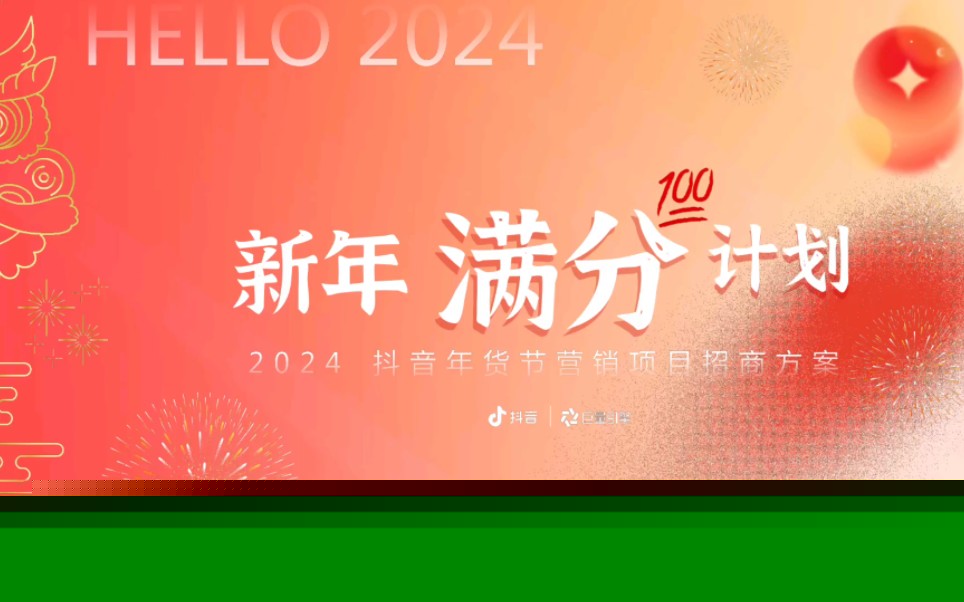 力挺外贸企业拓内销：电商推千亿扶持商超开绿色通道直播间邀请入驻(图1)