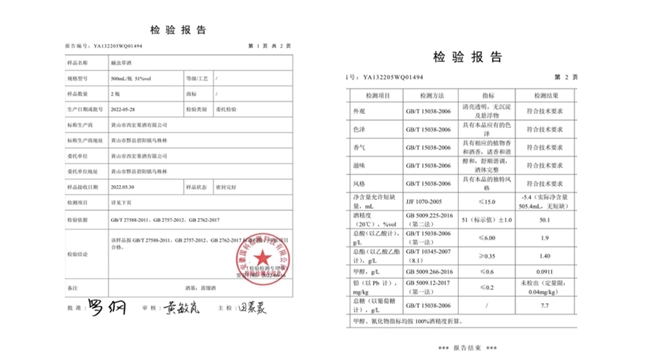 圣芝林：酒融虫草韵香留传承史(图2)