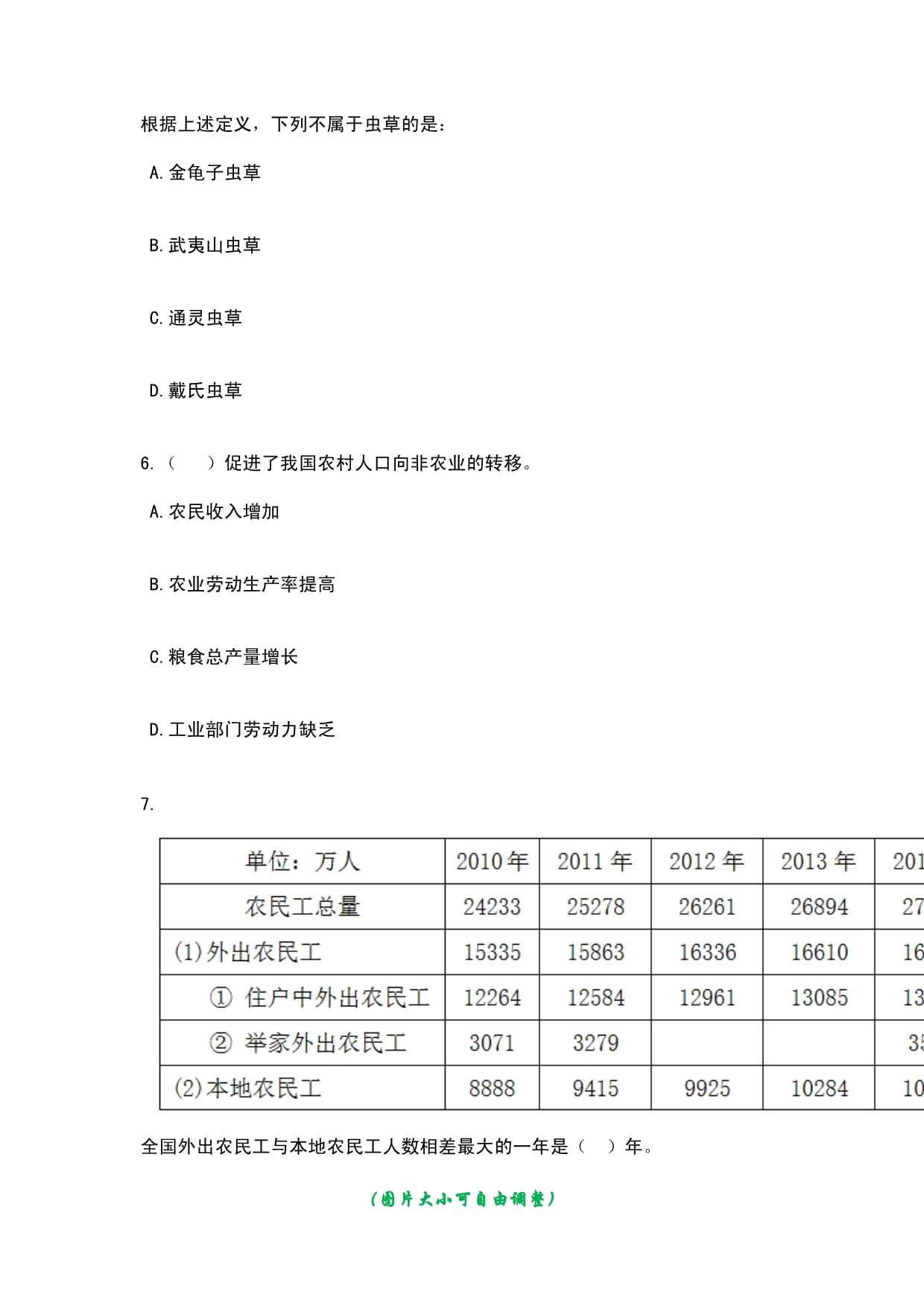 价值18万余元！男子在祁连山非法收购5632根冬虫夏草获刑(图1)