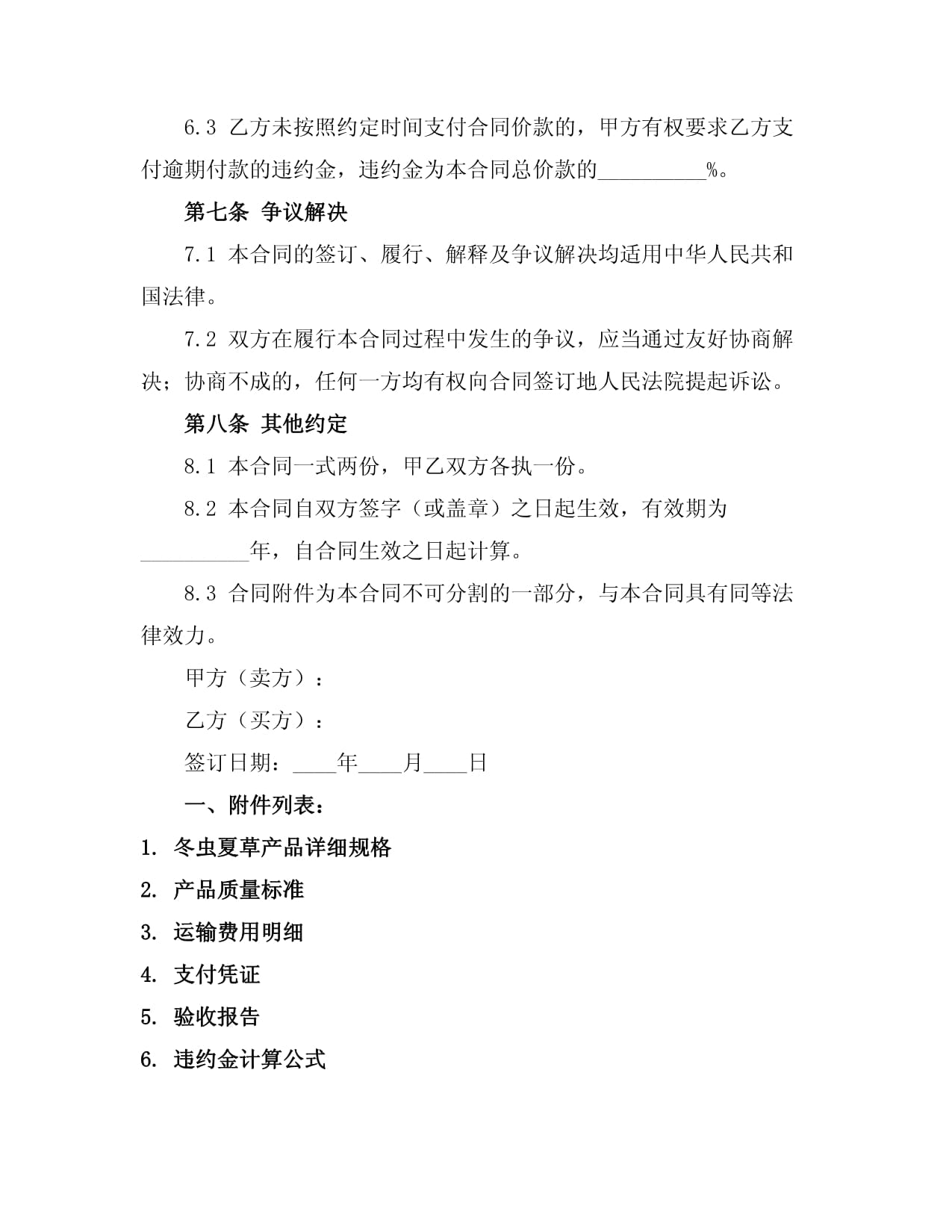 省纪委监委曝光5起违反中央八项规定精神典型问题(图1)