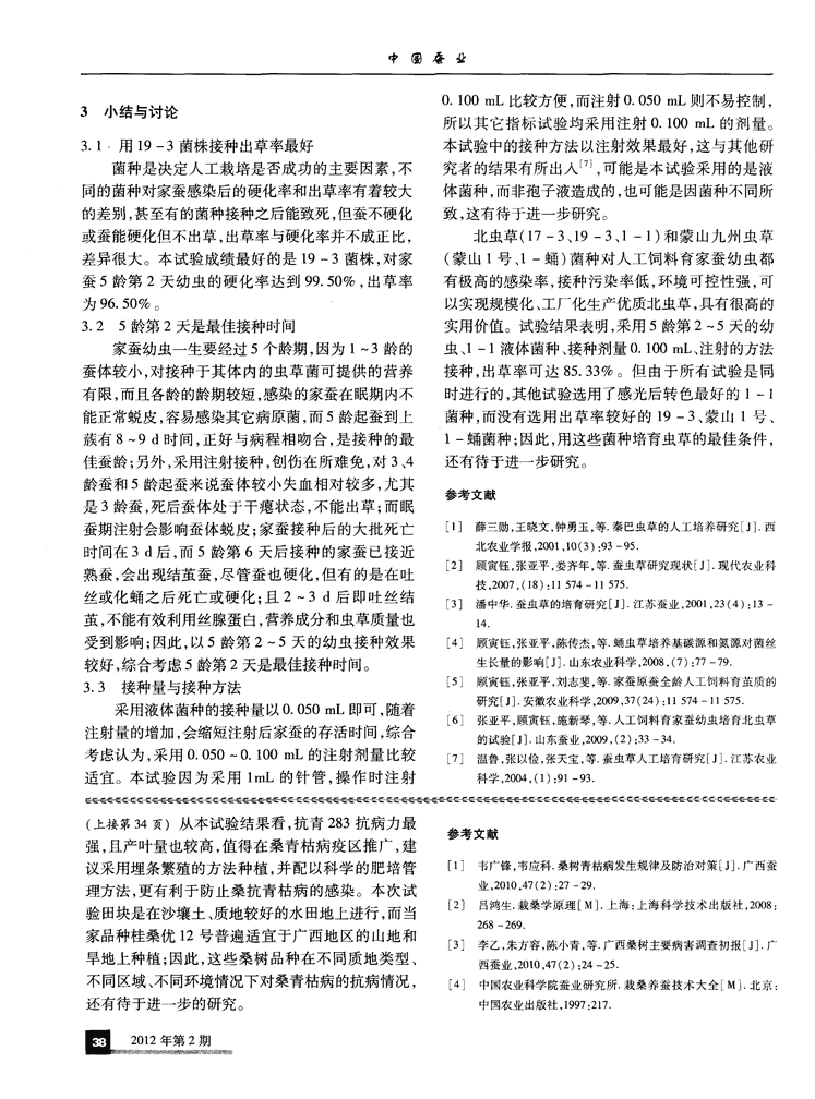 冬虫夏草能人工养殖吗？深度剖析背后真相(图1)