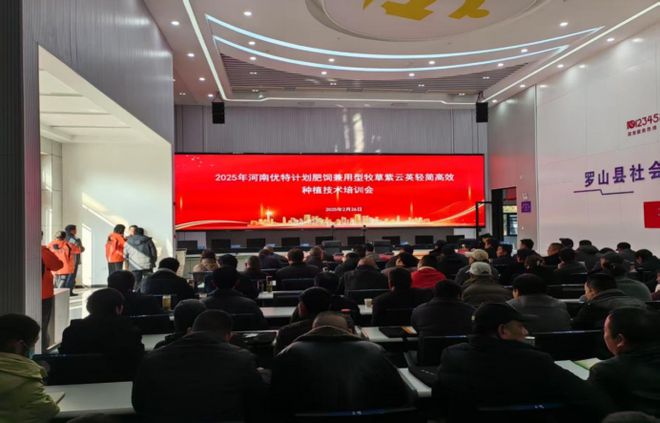 河南优特产业优质草畜专项春管科技服务行动在罗山顺利开展！(图5)