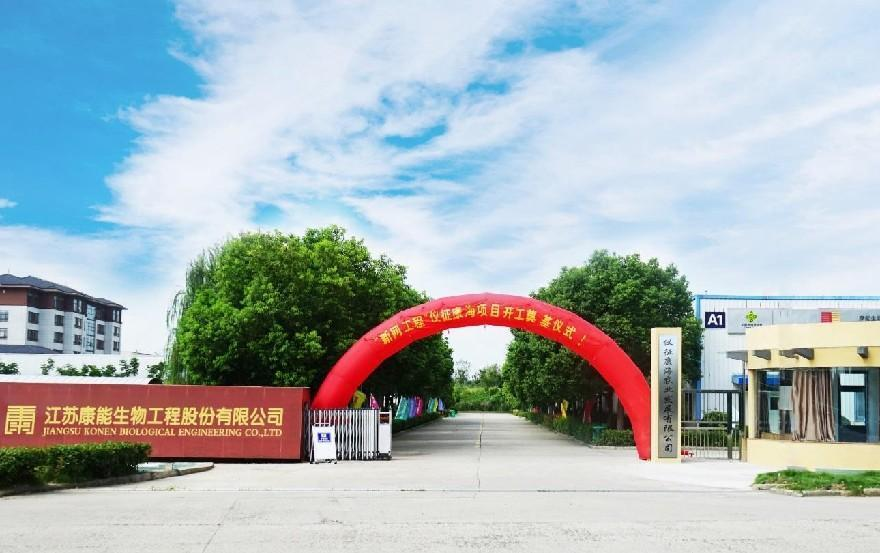公司简介-康能生物(图1)