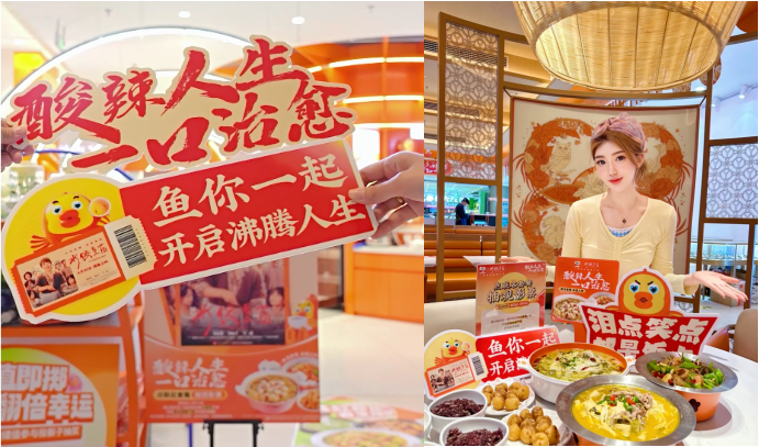 鱼你在一起 ×《水饺皇后》：跨界共振点燃奋斗烟火解锁美食影视营销新范式(图2)