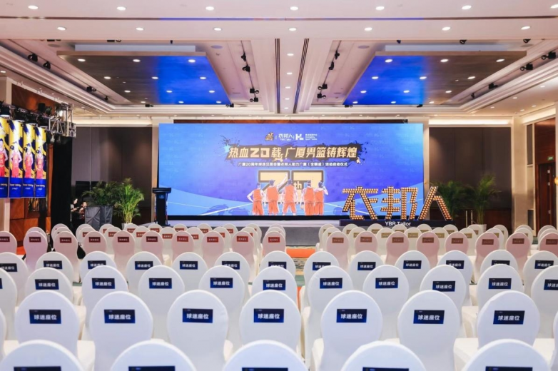 衣邦人共启浙江广厦20周年庆典推出限时全额返福利(图1)