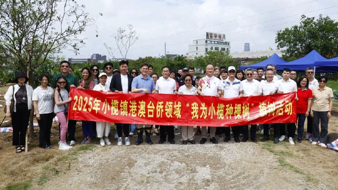 中山市归国华侨联合会(图2)