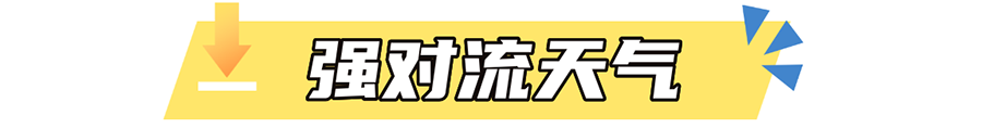 进入“三夏”农忙时节 须防这些天气来搅局(图10)