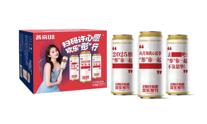 破圈传播新范式！燕京啤酒历届510如何用“三贯穿五纵横六点连线”重塑国民品牌声量(图7)