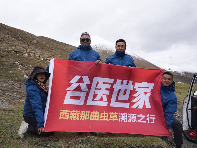 遥遥领先！谷医世家冬虫夏草腺苷含量超过国家标准5倍！(图4)