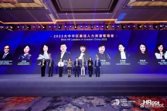【最佳人力资源管理者奖揭晓】全球行业翘楚引领管理变革与数智化发展潮流(图1)