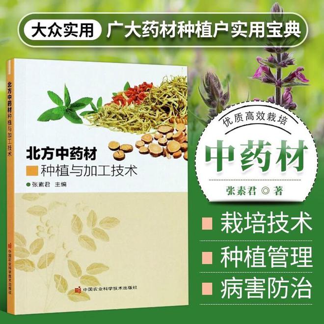 国务院出手整治中药全链条！最终目标：种药像种粮假药无处藏！(图9)