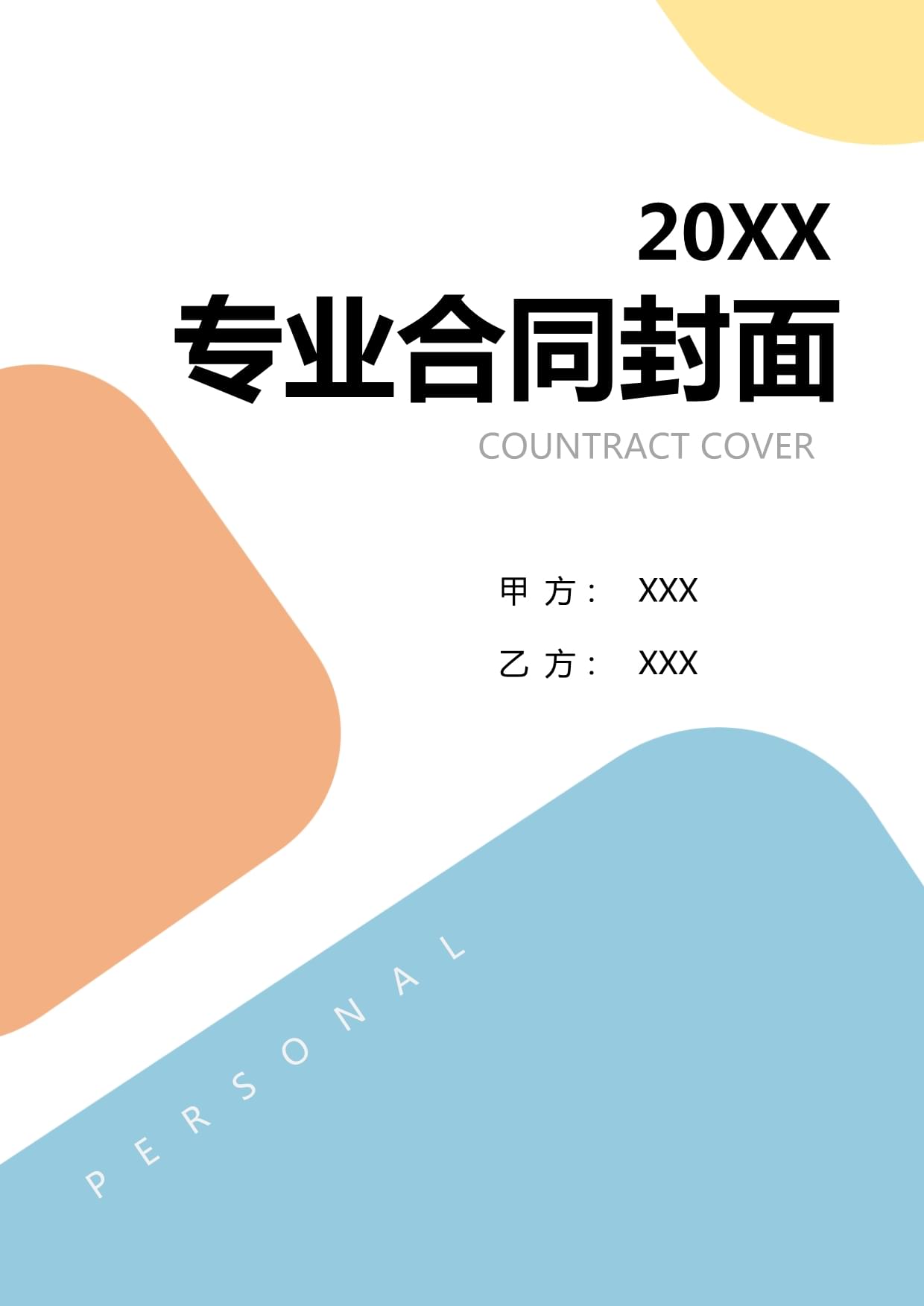 车企整合提速： 从降本增效到创新管理(图1)