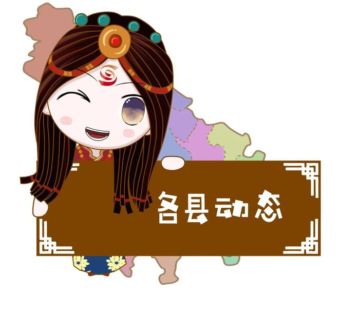 早安甘孜！新闻来了[202569](图2)