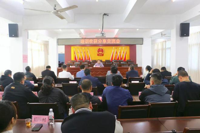 仑苍镇召开外出培训学习成果分享交流会暨节前重点工作部署会(图1)
