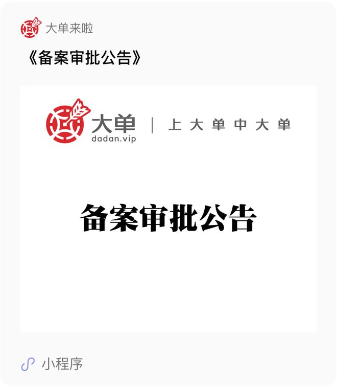 10 亿、高性能算力板卡 100 张及相关配套附属设施(图2)