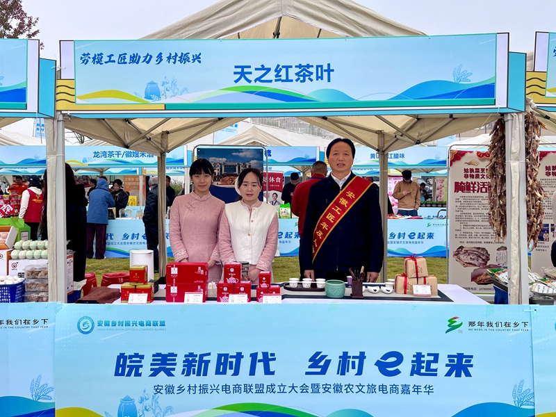 众多好物云集 安徽农文旅电商嘉年华来了！(图1)