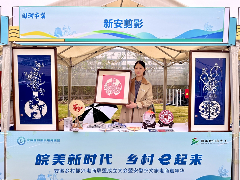 众多好物云集 安徽农文旅电商嘉年华来了！(图4)