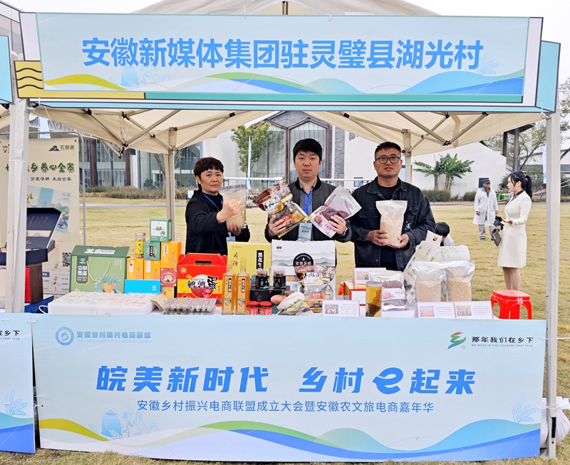 众多好物云集 安徽农文旅电商嘉年华来了！(图2)