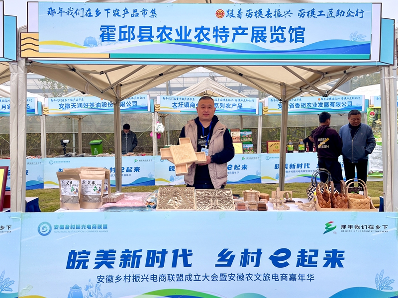 众多好物云集 安徽农文旅电商嘉年华来了！(图3)