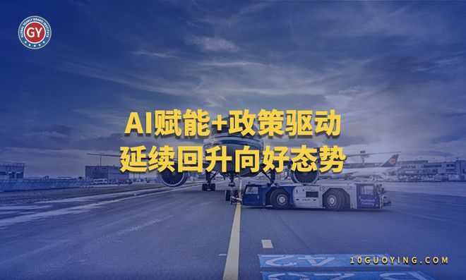 民航业复苏势头强劲！2025全球最具价值机场20强排行榜单发布(图4)