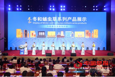 AI潮“蛹”2025中国蛹虫草产业AI创新发展大会圆满落幕(图5)